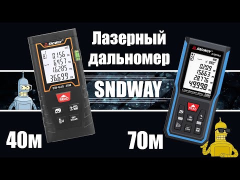 Видео: Цифровой дальномер, лазерная рулетка SNDWAY H D710 и SW 4G полезный инструмент !