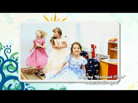 Видео: Клип "Детский сад не грусти" / Выпускной в детском саду №31 (ГБОУ №2065 Д-1)