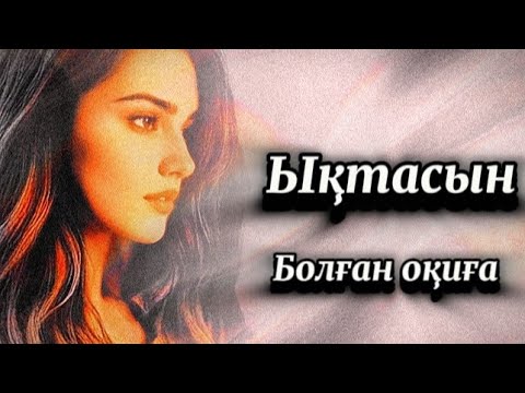 Видео: Қой бағып шыққан қария ғажайыптың күшімен аман қалды 