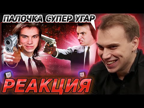Видео: Реакция Сасавота на его угарные моменты со стримов