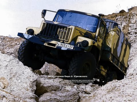 Видео: Грузовики ГАЗ-33097, 33097С, 3308, 33081, 33082 | ГАЗ с берегов Рейна
