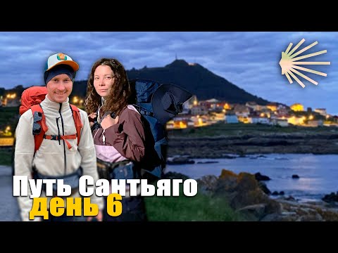Видео: Мы прошли половину Пути Сантьяго