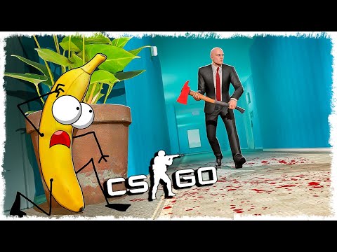 Видео: АХАХА!!! ОН ТАК И НЕ ПОНЯЛ ГДЕ Я БЫЛ!!! УГАРНЫЕ ПРЯТКИ В CS:GO!!!