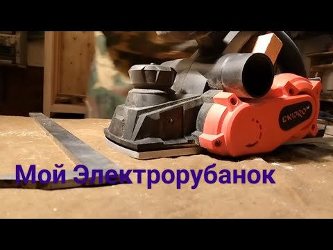 Видео: Обзор Электрорубанка (Дніпро М) И его доработка