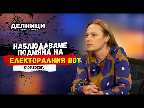 Видео: Ива Митева: Ще ми се животът на този кабинет да е кратък