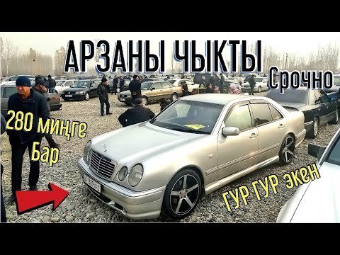 Видео: Мындай БОЛГОН ЭМЕС☝️ Мерс 210 дор ТОЛУП КЕТТИ