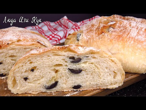 Видео: ✨ЧИАБАТТА нежный пористый домашний Итальянский быстрый хлеб в духовке с луком, маслинами ЛюдаИзиКук