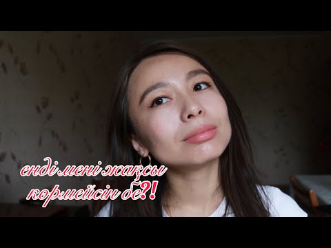 Видео: Өзінді ешкімге керексіз сезіну.Басқалардан махаббаты талап етуді тоқтату. Құнды сезінудің жолдары