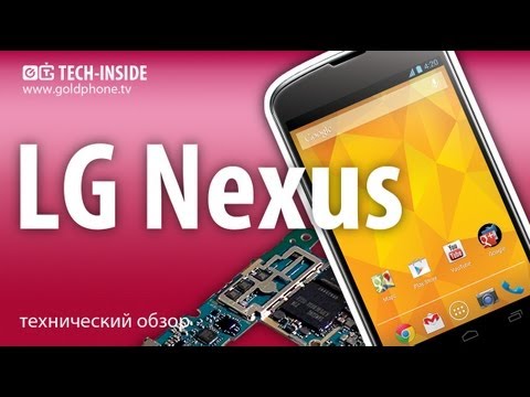 Видео: LG Nexus - как разобрать смартфон и обзор запчастей
