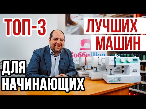 Видео: ТОП-3 лучших машин для начинающих || По версии ХоббиШоп ||