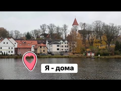 Видео: Вернулась в Латвию. Сырые нарезки. Села за руль автобуса