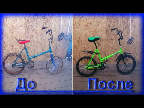 Видео: Восстановление велосипеда Кама под BMX