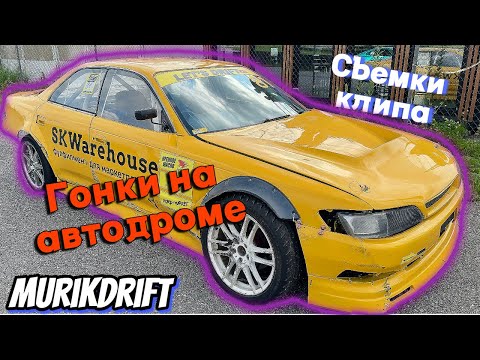 Видео: Как я жигу не купил. Большие гонки на автодроме #жигули #jzx