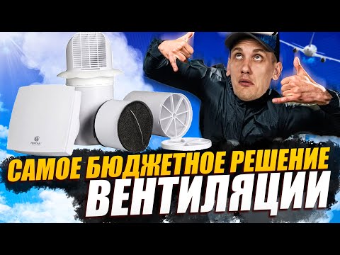 Видео: Компактная Приточно-Вытяжная Вентиляционная Установка FIATO Royal Clima RCF-70