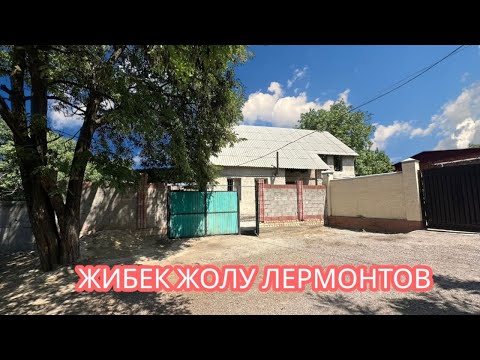 Видео: УЙ САТЫЛАТ БИШКЕК 2025