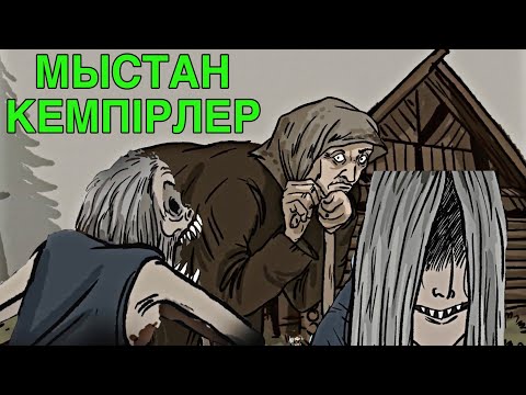 Видео: МЫСТАНДАР АУЫЛЫ | ҚОРҚЫНЫШТЫ АНИМАЦИЯ ОҚИҒАСЫ