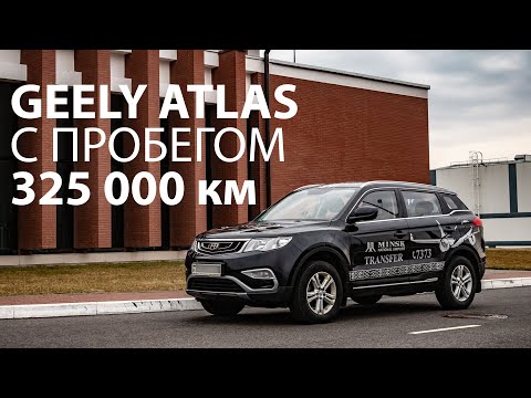 Видео: Во что превратился Джили Атлас за 325000 км? Тест-обзор Geely Atlas из такси.