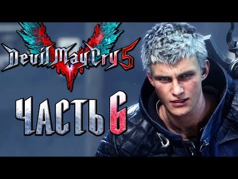 Видео: Прохождение Devil May Cry 5 — Часть 6: Битва Гильгамеша и Неро [1440p]
