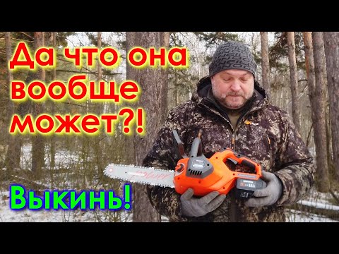 Видео: Большое испытание цепной аккумуляторной пилы