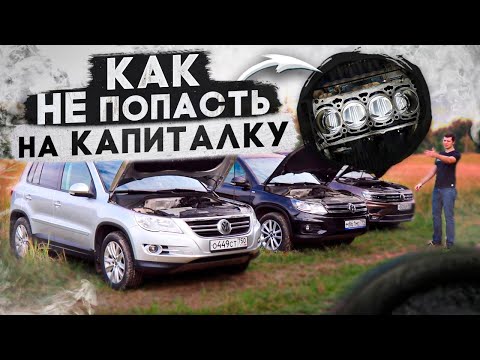Видео: Выбираем правильный мотор ВАГ 1,8/2,0 турбо!