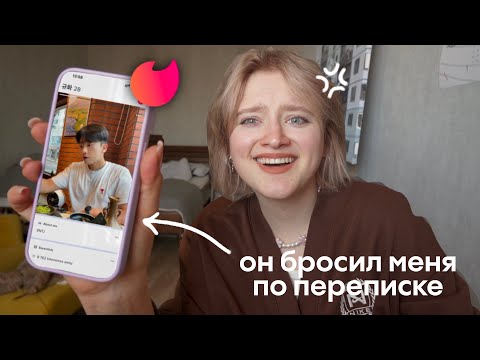 Видео: как я ходила на свидание с корейцем? и что из этого вышло...