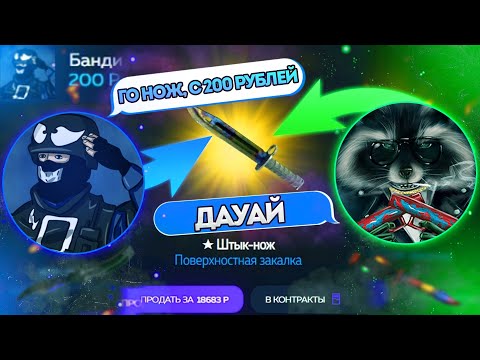 Видео: ЭЙ, ФАРГОСЯН, СПАСИБО ЗА НОЖ С 200 РУБЛЕЙ =)