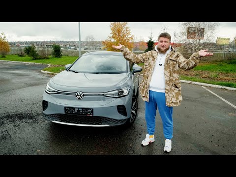 Видео: ЭЛЕКТРОВАГ! VOLKSWAGEN ID.4