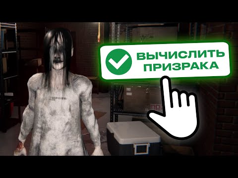 Видео: Лучшие Сайты и Программы Для Phasmophobia