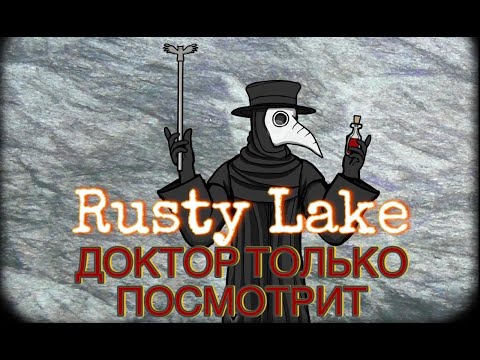 Видео: Изучаем народную медицину в Rusty Lake Paradise - #3