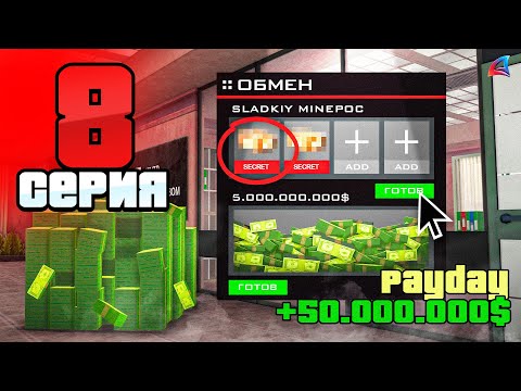 Видео: -5ККК.. Купил Лучший АФК Бизнес в 2025 году! 💸😁 - ПУТЬ БОМЖА на АРИЗОНА РП #8 (аризона рп)