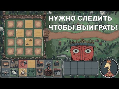 Видео: Ведь ты король! | The King Is Wathing