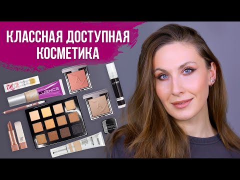 Видео: Косметика, за которую не стыдно: A.Voevodina, Annbeauty, Promakeup Lab и др