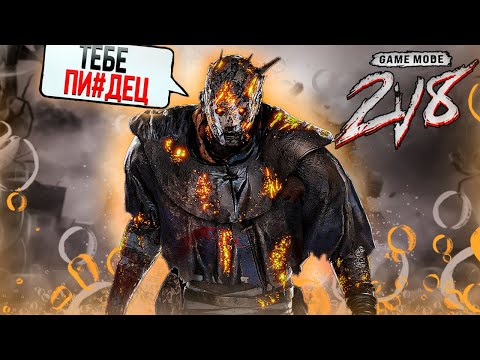 Видео: ПРИЗРАК ОБИДЕЛСЯ ► DEAD BY DAYLIGHT
