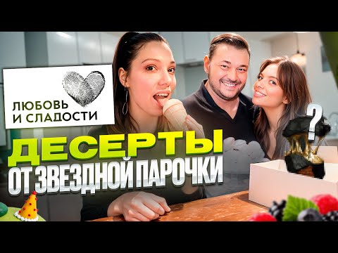 Видео: Кондитерская Сергея Жукова "Любовь и Сладости" + БОНУС к 23 февраля: десерт от Кофемании