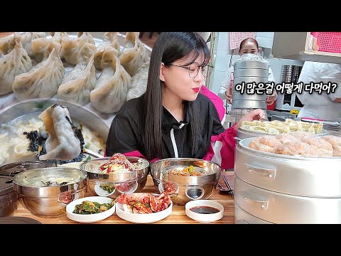 Видео: Босс, который заказал слишком много и принял его за упаковку🥟 Шоу поедания пельменей MUKBANG!