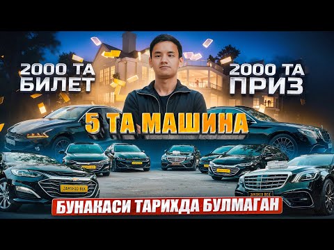 Видео: 5 ДОНА МОШИНА 20 000 ДОНА ПРИЗ