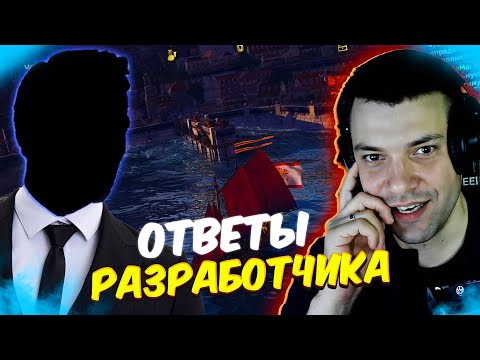 Видео: DiNo ВОПРОСЫ КОМЬЮНИТИ-МЕНЕДЖЕРУ СЭМУ (АКСЕЛЬ ПОНЕРФЯТ) World of Sea Battle | WOSB Moment
