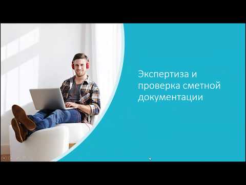 Видео: Загрузка исходных данных и проверка смет в СМЕТА РК 2020