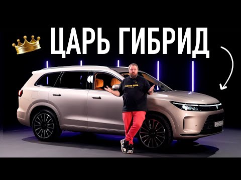 Видео: ЦАРЬ ГИБРИД - Тесла больше не нужна!