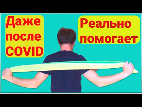 Видео: 10 лучших упражнений от боли между лопаток