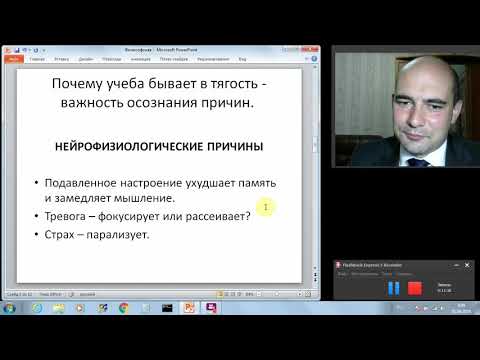 Видео: Как научиться учиться