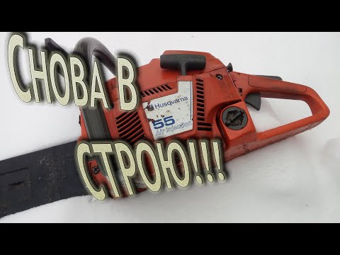 Видео: Замена поршневой на бензопиле Husqvarna 55. Хускварна опять в деле!!!