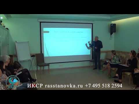 Видео: Андрей Ермошин. Мастер-класс "Проработка источников агрессии методом психокатализа"