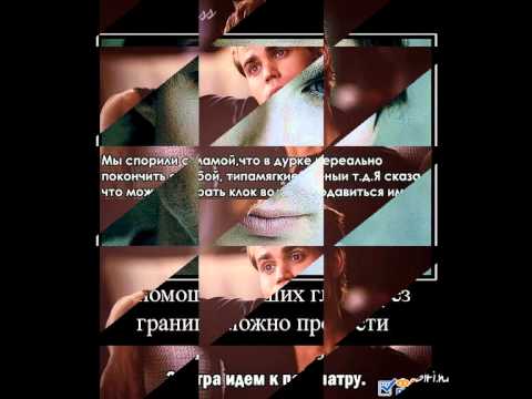 Видео: Дневники вампира прикольные демотиваторы часть 2