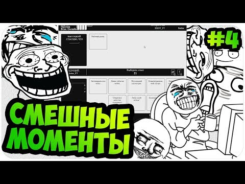 Видео: Карты против всех: СМЕШНЫЕ МОМЕНТЫ #4