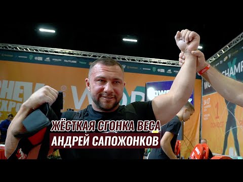 Видео: "НЕ ГОНЯЙТЕ, ПАЦАНЫ" / АНДРЕЙ САПОЖОНКОВ, РЕКОРДСМЕН МИРА ПО ЖИМУ ЛЁЖА