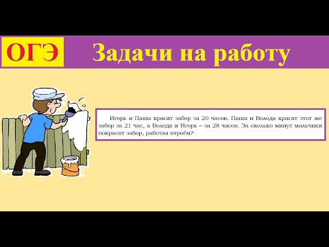 Видео: ОГЭ Задание 22 Работа 3