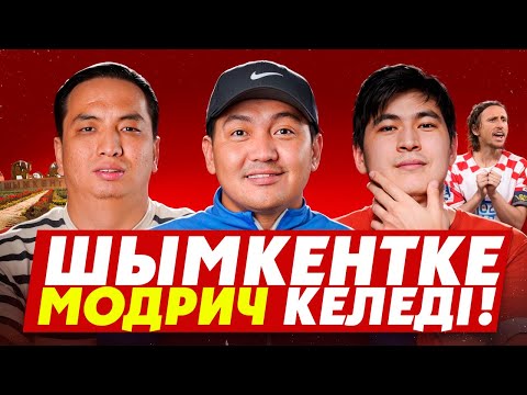 Видео: Арман Пірманов Модричке хабарласты! / Ордабасыда былық көп – өзгертуіміз керек #201