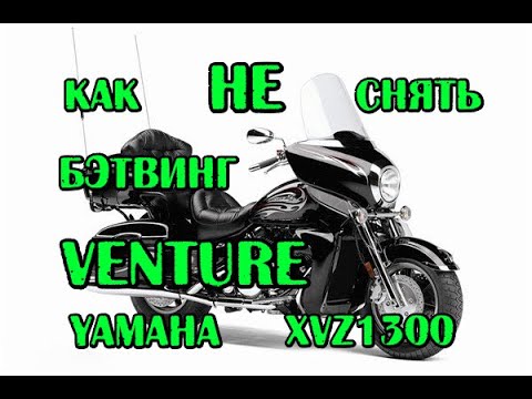 Видео: Бэтвинг при переборке пневмо вилки. XVZ1300 Venture