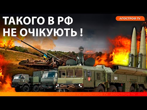 Видео: ПОТУЖНА балістична ракета: ЗСУ готують ВЕЛИКИЙ удар по рф / Міхненко